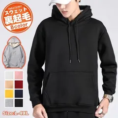 スウェット プルオーバー パーカー 未使用 メンズ レディース ユニセックス 大きいサイズ 裏起毛 無地 スエット 裏起毛パーカー メンズ パーカー プルオーバー 裏起毛 無地 厚手 スウェット スウェットパーfeibai16