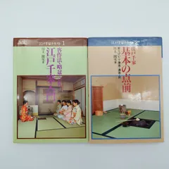 2026年最新】江戸千家の人気アイテム - メルカリ