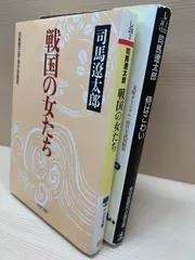 司馬遼太郎の小説　セット