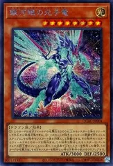 【中古】 遊戯王OCG デュエルモンスターズ 銀河眼の光子竜 QCAC QCAC-JP004 SER 新規イラスト