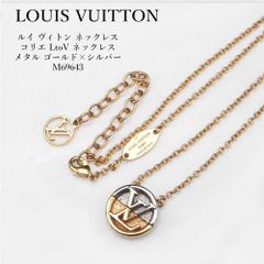 美品》 ルイヴィトン ネックレス シルバー ロックイット 925 ユニ 