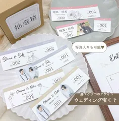 【ウェディング宝くじ抽選会】説明書｜抽選チケット付き　選べる3つのデザイン　20枚セット～