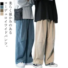 コーデュロイパンツ メンズ ワイドパンツ ウェストゴム イージーパンツ リラックスパンツ ゆったり おしゃれ 長ズボン サルエルパンツ ストリート 無地#swjay223