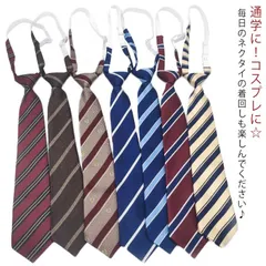 ネクタイ レディース スクールネクタイ 制服用 女子高生 高校生 学生用 簡単装着 ストライプ 結ばない おしゃれ コスプレ 文化祭 学園祭 男女兼用 通学 送料無料#swx1352