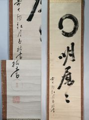 ◇『 本居宣長 和歌短冊 大蔵好斎古筆極 』◇検）荻生徂徠 松尾芭蕉