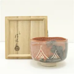 京焼　祥悦造　御題赤楽茶碗（共箱）  茶道 抹茶 おしゃれ 抹茶茶碗 抹茶碗 和食器 レトロ 茶器 骨董 茶わん 茶会 茶の湯 楽焼