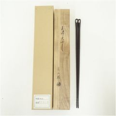 木村清五郎】菊型四方透かし火箸 - メルカリ
