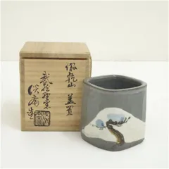 茶道具 蓋置 乾山 武蔵野 加藤喜一作 共布 共箱 木箱 茶道具 抹茶茶碗 