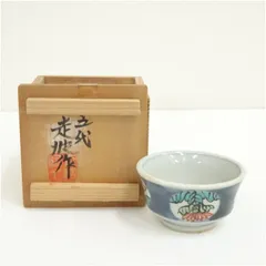 2026年最新】有田焼佐藤走波の器の人気アイテム - メルカリ