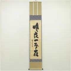 2026年最新】大徳寺 喝堂の人気アイテム - メルカリ