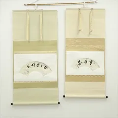 2026年最新】裏千家 掛け軸の人気アイテム - メルカリ