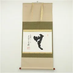 2026年最新】肉筆掛け軸の人気アイテム - メルカリ