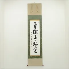 2026年最新】妙心 掛け軸の人気アイテム - メルカリ