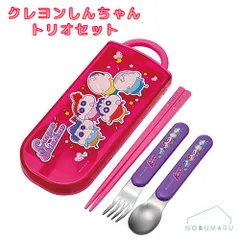 693298 クレヨンしんちゃん トリオセット スプーン フォーク はし スライド式 ランチ お弁当 日本製 入園 入園準備 園児 小学生 食洗器対応 SIAA