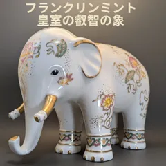 フランクリン・ミント 1989年 皇室の叡智の象 手描き磁器 白象 蓮の花 金彩 インテリア 置物 CRAFTED IN JAPANのサムネイル