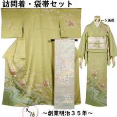 着物セット 訪問着・袋帯 2点 セット 流水に源氏車、花綱模様 Mサイズ 絞り 金彩 薄めの鶸色系 【送料無料 訪問着 中古 訪問着 セット 中古 リサイクル着物 付下げ 正絹 着物 訪問着 購入 販売 】