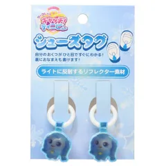 【メール便】シークレットキャッチ！ティニピン 靴用名札 シューズタグ ワワピン アイプランニング 入園 新学期準備 目印 上履き 上靴 くつの名札 キャラクター グッズ 