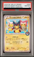 ポケモンカード　psa10 PSA10】 リザードン (CHR) {187/184} [S8b/VMAXクライマックス] [SS
