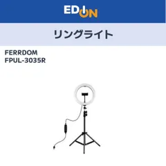 【04100】撮影用リングLEDライト スマホホルダー＋三脚付き 外径260mm