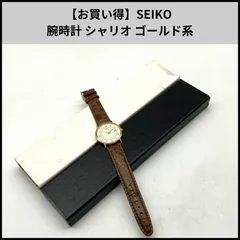 TB61【お買い得】SEIKO 腕時計 シャリオ ゴールド系 クリーム文字盤