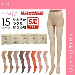 【メール便】【SHIROHATO公式】【正規品・新品】パンティストッキング 5足組(L-LL)