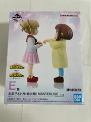 E賞 お茶子＆トガ（幼少期） MASTERLISE 一番くじ 僕のヒーローアカデミア -幸せの上に-
