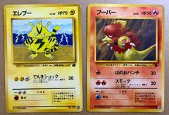 ポケモンカード サンダー ファイヤー ANA プロモ 旧裏 | Mercari