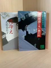2026年最新】東守一 かんなの人気アイテム - メルカリ