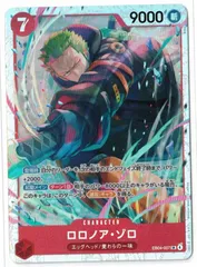 ロロノア・ゾロ　SR　EB04　ワンピースカード