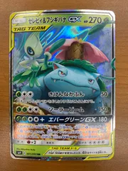 状態B セレビィ＆フシギバナ GX RR タッグチーム TAG TEAM 001/095 ポケカ ポケモンカード ポケモン