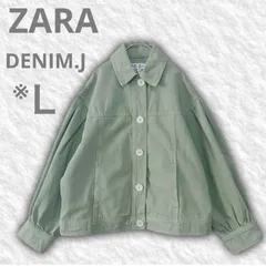 【即決ご希望額はコメントへ】 美品　ZARA　ザラ　コットン　デニム　ジャケット　タック　ボリューム スリーブ　グリーン　Ｌ相当　オーバーサイズ　大きめ　カジュアル　Ｇジャン　オリーブ　ピスタチオ　ミリタリー　くすみカラー　シンプル　ドロップショルダー　羽織り