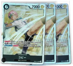 コビー　SR　3枚セット　EB04　ワンピースカード