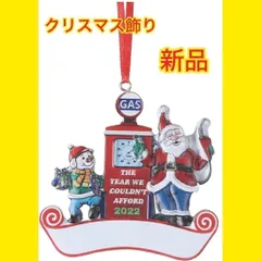 【大特価】　クリスマス飾り サンタクロースペンダント アウトドアパーティー用品