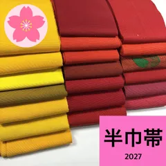 半巾帯 20枚 ウール 帯まとめ売り 同梱購入歓迎 リメイク用 着付け練習用 【2027】