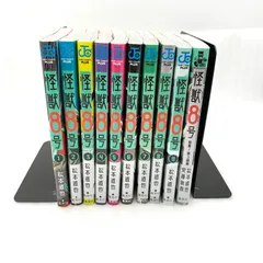 怪獣8号 1～9巻＆小説1冊 セット (セ)