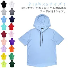 夏用パーカー 半袖パーカー メンズ レディース 夏用 薄手 半袖 パーカー 無地 フード付き Tシャツ トップス プルオーバー フード付きパーカー サマーパーカー フード付きtシャツ カットソー カジ#shenf705