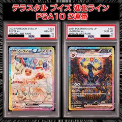 PSA10】(sv8 超電ブレイカー) 『ミカンのまなざし （SR）』 『ミカンの