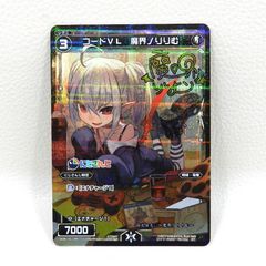 wixoss コードVL 魔界ノりりむ サインカード - メルカリ