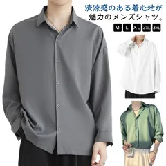 送料無料 ワイシャツ 長袖 シャツ メンズ ノーアイロン 秋服 アイスシルクワイシャツ 接触冷感 アイスシルク 涼しい カジュアル 半袖 ビジネス 春 夏 秋 前開き シャツ 大きいサイズ ゆったり #shenf1039