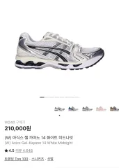 アシックス ゲル カヤノ 14 白 ミッドナイト W240