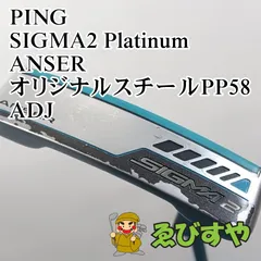 2026年最新】ピンパター シグマ2の人気アイテム - メルカリ