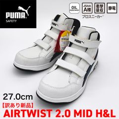 新品訳あり】PUMA SAFETY エアツイスト2.0 ミッド フック＆ループ