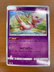 状態B ミュウ 342/SM-P PROMO プロモ ポケモンカード ポケカ ポケモン