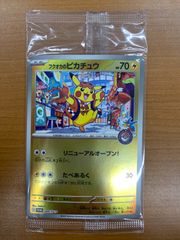 未開封 フクオカのピカチュウ 289/SV-P プロモ ポケモンカードゲーム PK-SV-P-289 フクオカのピカチュウ : フル