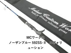 2026年最新】mcワークスロッドの人気アイテム - メルカリ