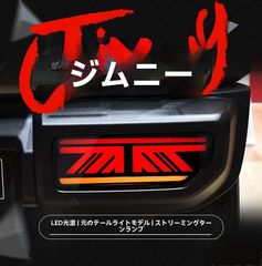 VanWorks ハイエース専用 紅蓮 テールランプ - メルカリ