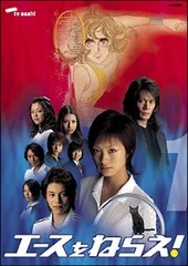 【中古】 エースをねらえ！ TVドラマ版 (5巻セット) [レンタル落ち] [DVD]