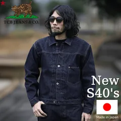 TCBジーンズ 大戦モデル デニムジャケット TCB jeans New S40's Jacket 14oz