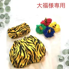 大福様専用　鬼のパンツ　節分