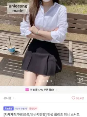 ユニコン プリーツ ミニ スカート / スウェード ミニ スカート / ブーツカット デニム /